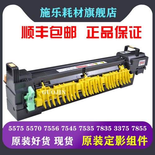 施乐定影器75567855