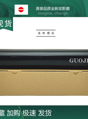 适用理光C300 C400 C401SR SPC430 C431 C435 440DN定影膜 膜内辊
