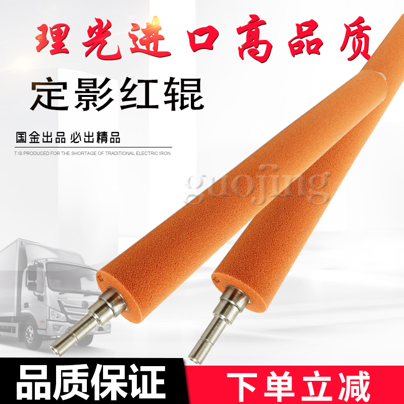 定影膜450155013501理光