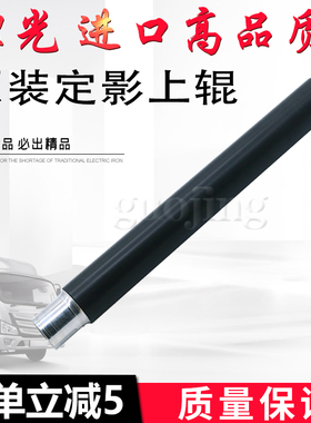 理光1060/1075/1051  MP9001/9002/MP 9003SP上辊 下辊加热上棍