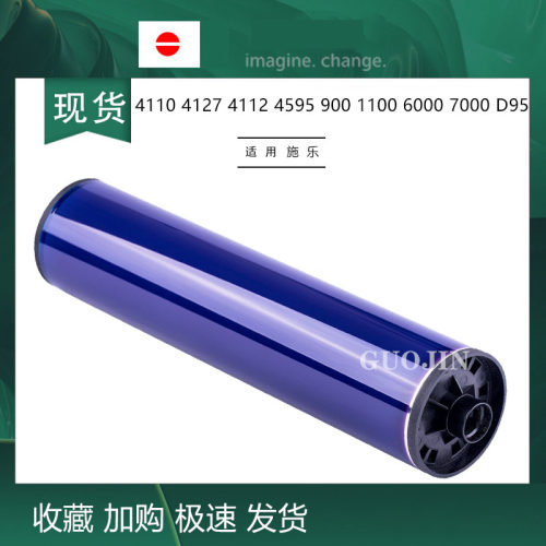 施乐411041124595大风神硒鼓芯