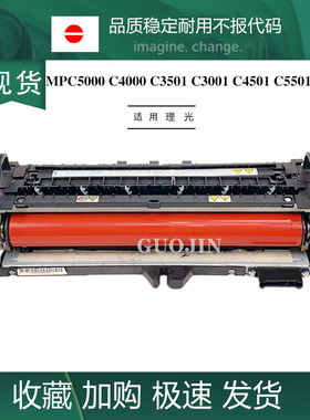 原装理光MPC5000 C4000 C3501 C3001 C4501 C5501定影器 加热组件