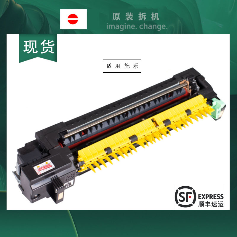 施乐3370 5570 7545 7535 7556  5575 5070定影器外壳定影器 组件