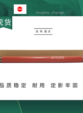 适用施乐 DCC2260定影下辊C2263复印机压力辊C2265胶辊 四代 五代