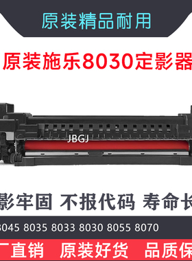 富士施乐C8045 8035 8033 8030 8055 8070 6570 定影组件 加热 器