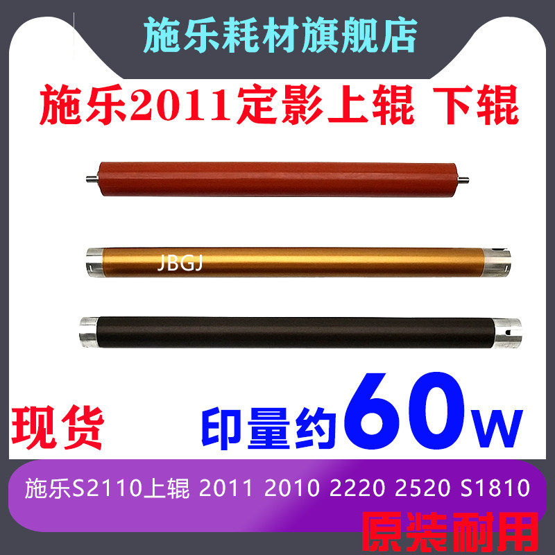 施乐S1810201024205019上辊