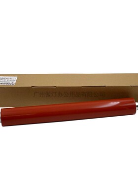 适用 柯美BHC C5500 c5501 6500 6501 6000 C7000定影下辊 压力辊