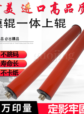 柯美BHC C451 C452 C502 C552 C602 652定影辊上辊 红棍 定影膜