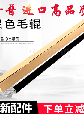 奇普 KIP 7000 7900 7970 8000 9000黑色毛辊工程 显影补粉辊下辊