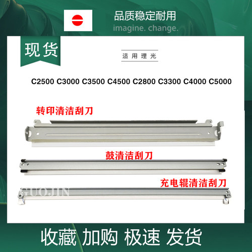 C2800C3300鼓刮板充电清洁刮