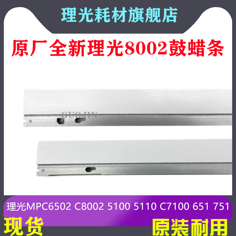 原厂C65025200硒鼓蜡条