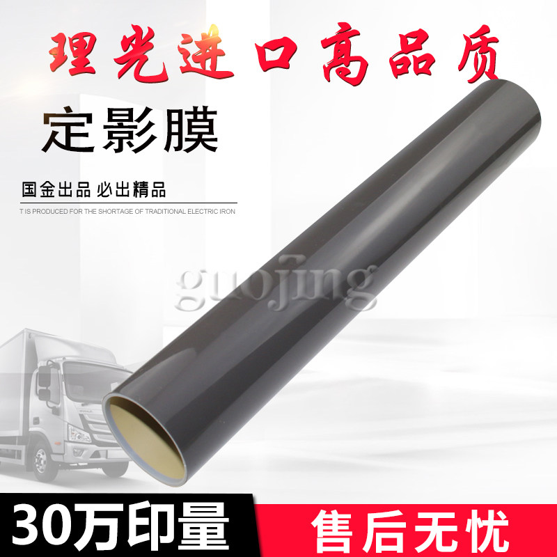 C2030205025302550膜下辊理光