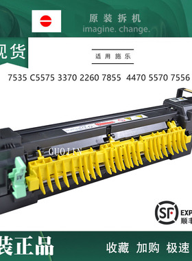 富士施乐 4代 IV 5代 V2060/3060/3065/AP2560 原装定影组件 R8器