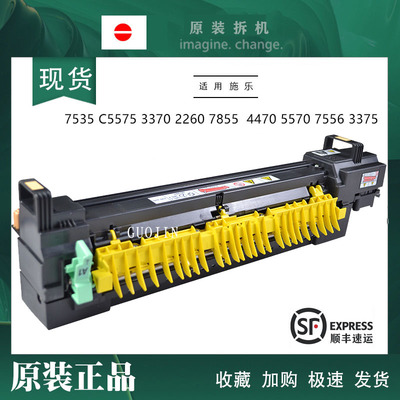 施乐785578357556定影器