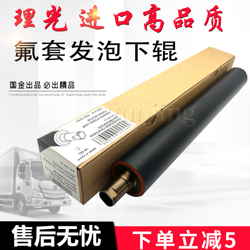 C35004500定影下辊压力棍发泡