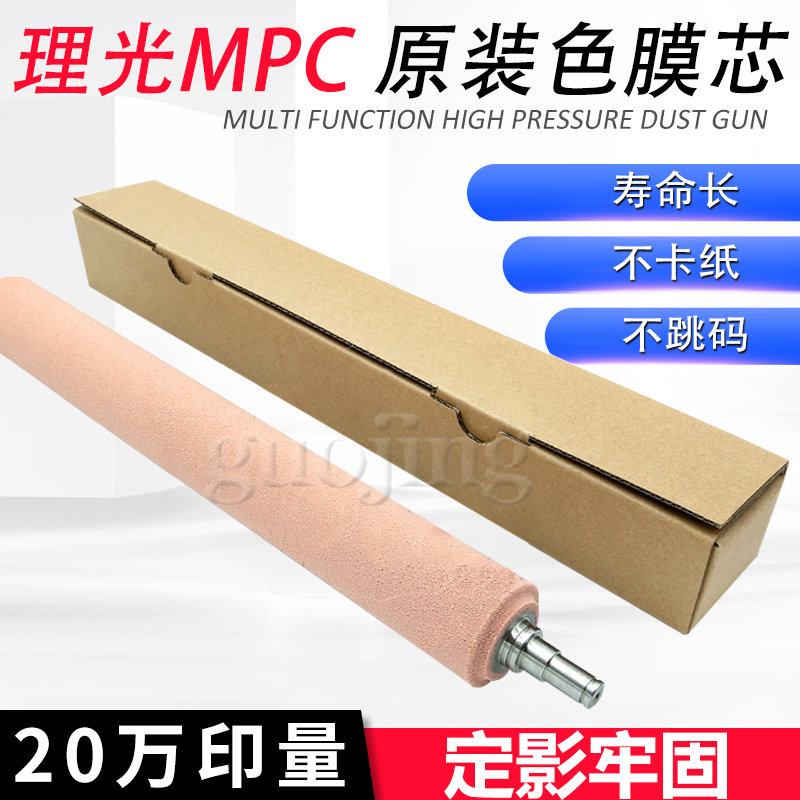 4501C5501定影上辊理光海绵棍