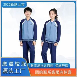 江西鹰潭市中学生冬季款统一校徽现货校服班服高中生长袖春秋套装