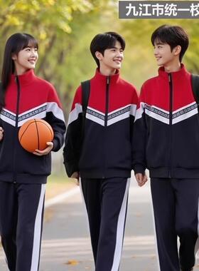 江西九江市中小学生春秋季统一标准红色校服拼色外套长裤运动班服