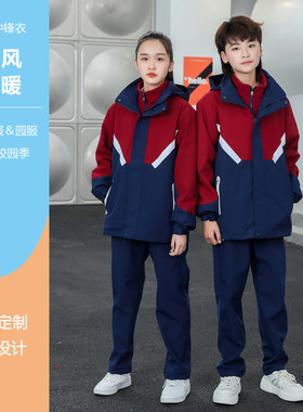 秋冬季新品红色小学生校服套装运动风班服冬装男女长袖三件套裤子