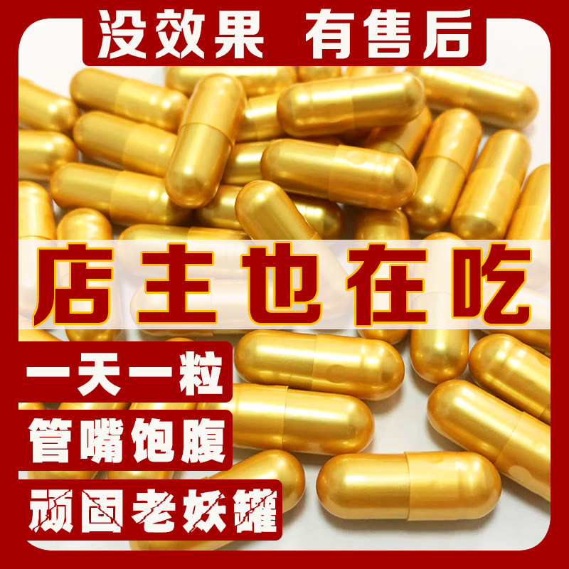 控制抑制减少食欲管嘴饱腹天使金白芸豆提取物/果蔬膳