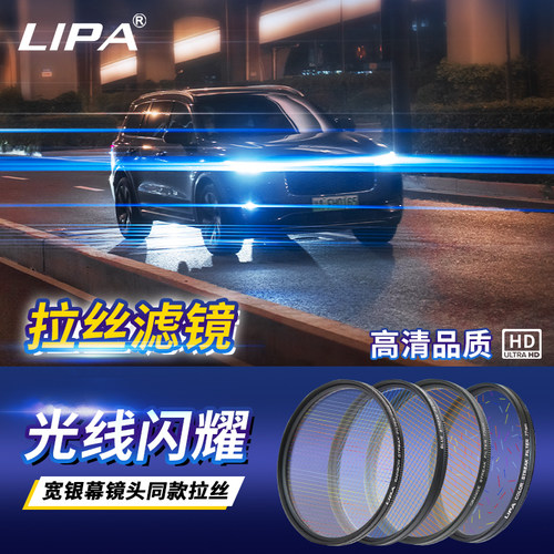 拉丝特效滤镜丽拍宽屏电影效果