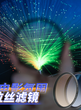 丽拍蓝色橙色彩虹炫光拉丝滤镜宽屏电影特效滤镜49-82mm适用于佳能尼康索尼等单反微单相机