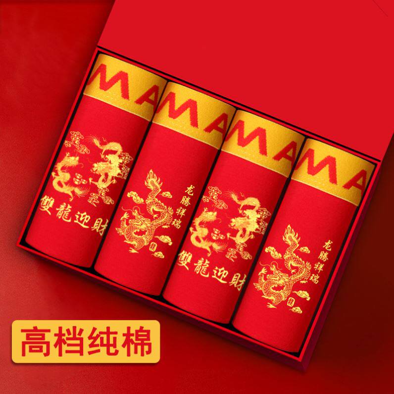 南极人男士内裤本命年纯棉大红色结婚青年2025年礼物红色四角裤