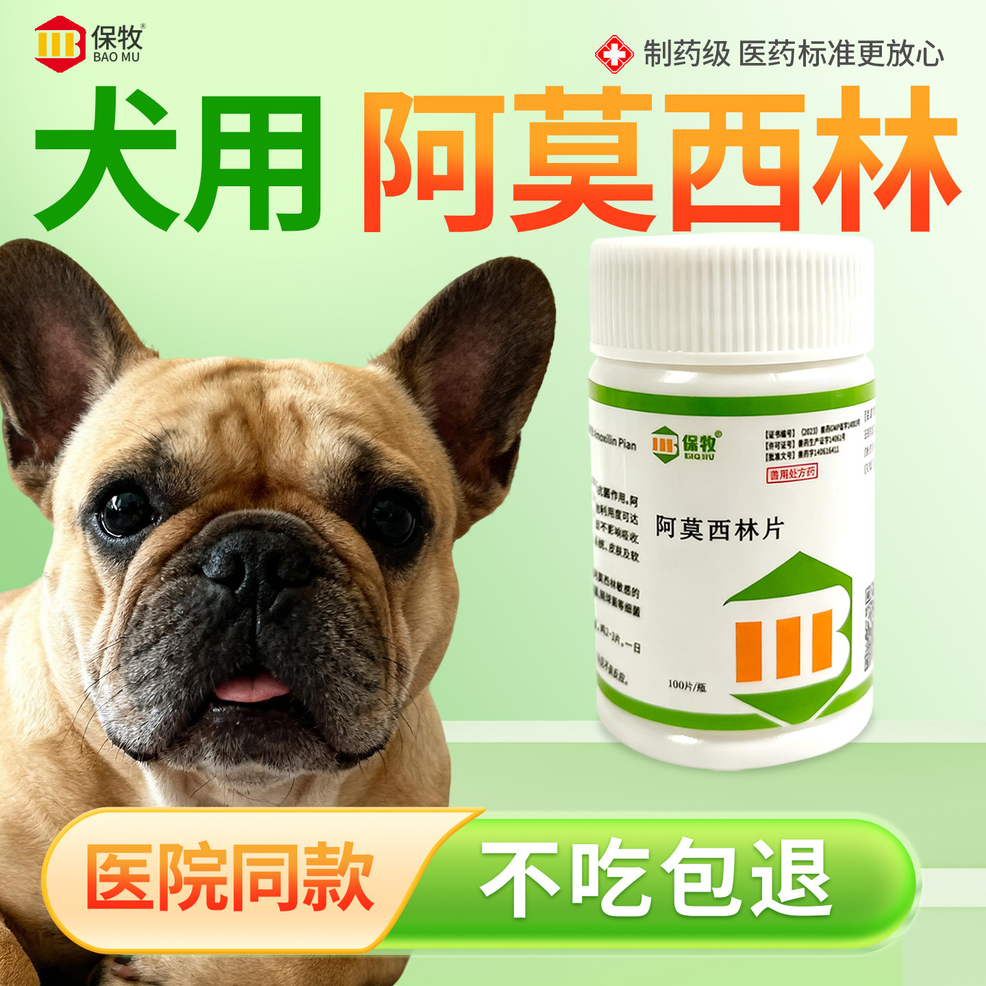 犬用阿莫西林鹦鹉狗狗鸡鸭仓鼠宠物兽用感冒咳嗽消炎抗菌药尿闭症