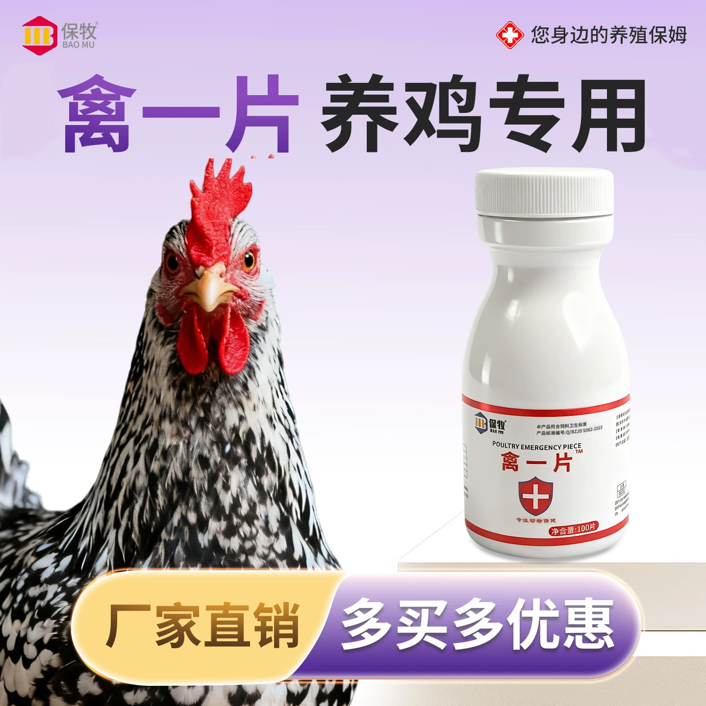 禽一片养鸡可搭配鸡鸭鹅全禽类养殖场专用料饲料添加剂金银花甘草