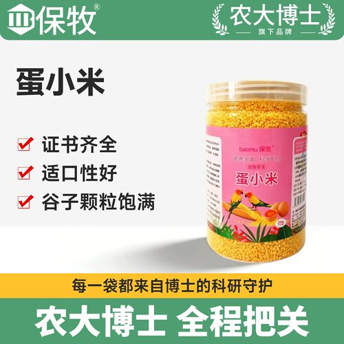 繁殖断奶期专用营养鸟食保牧蛋