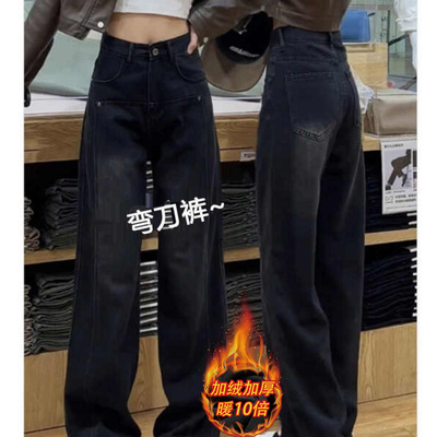 黑色阔腿牛仔裤女秋冬加绒加厚窄版弯刀裤梨形身材高腰显瘦直筒裤