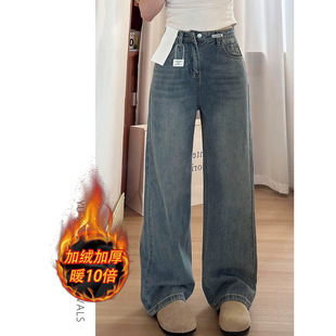 阔腿牛仔裤女秋冬加绒新款高腰梨形身材显瘦大码胖mm宽松直筒裤子