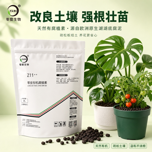 【零度生物】腐植素微生物有机肥改良土壤保水保肥花卉绿植通用