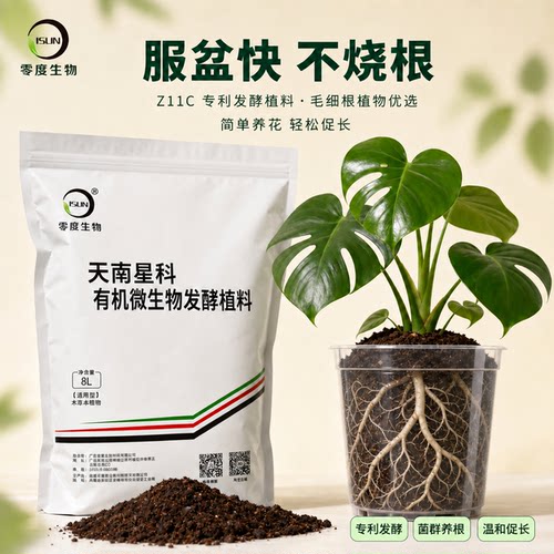 【零度生物】天南 星科植料保水性强微生物发酵树皮粉