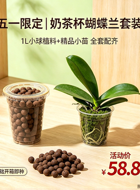 【零度生物】小球植料奶茶杯体验装活动阶段打卡领Z33有机营养液