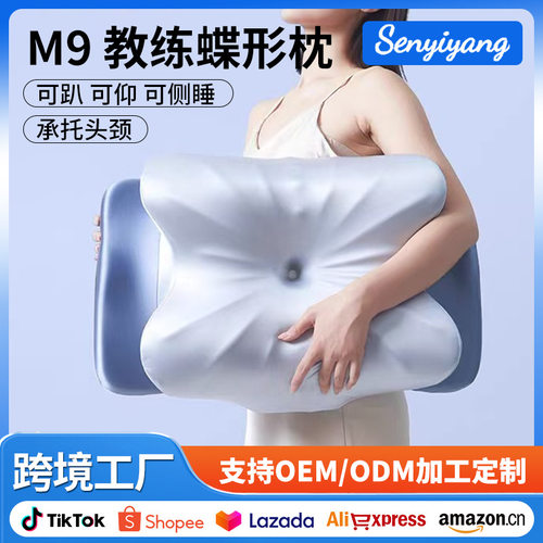 零压裸感蝴蝶枕侧睡深睡记忆枕记忆棉枕零压力深睡眠舒适睡眠枕头
