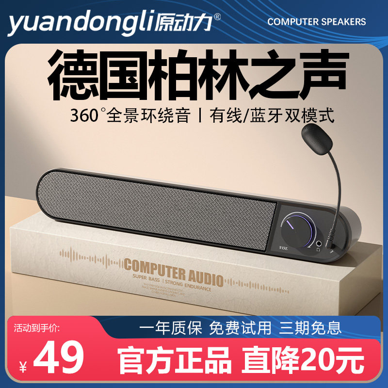 电脑音箱台式电脑家用小音响有线蓝牙笔记本一体式带麦克风重低音属于什么档次？