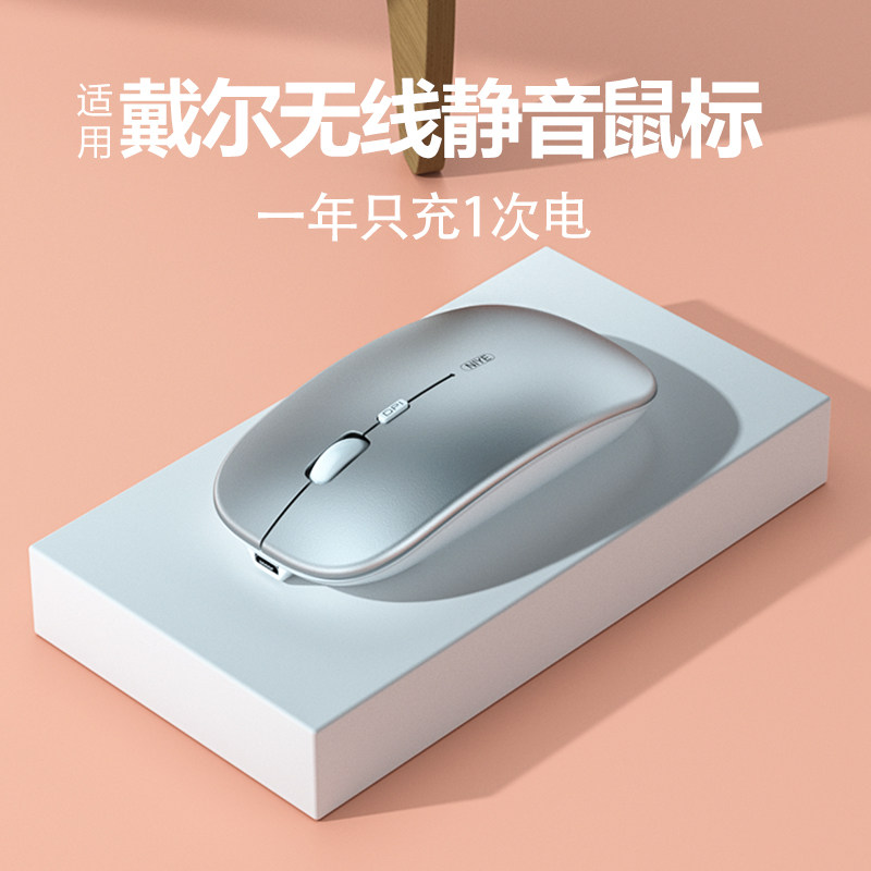 无线鼠标蓝牙静音可充电无声滑鼠办公台式笔记本电脑女生适用戴尔使用感如何?