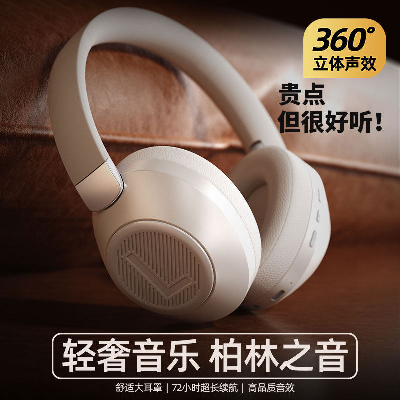 头戴式蓝牙耳机无线电脑电竞游戏带麦降噪高音质超长续航2023新款怎么样,好用不?
