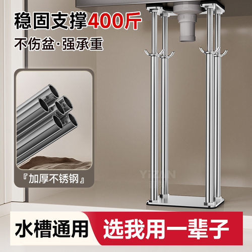 台下盆支撑架杆支架厨房水槽托架固定洗手洗菜陶瓷水盆专用不锈钢