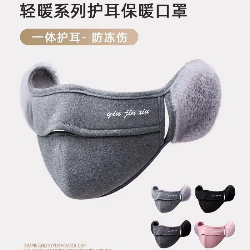 冬季新款口罩女亲肤可水洗防尘棉保暖透气立体成人学生耳罩面罩男