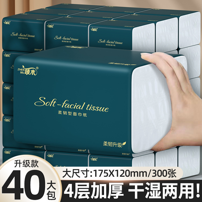 臻木40包抽纸加量加厚大包餐巾纸整箱面巾纸批发干湿两用厨房用纸