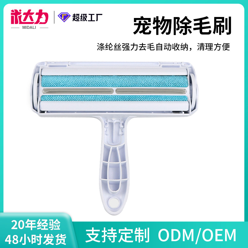 宠物除毛刷双向刷毛粘毛器滚筒刷去毛器毛发清理器