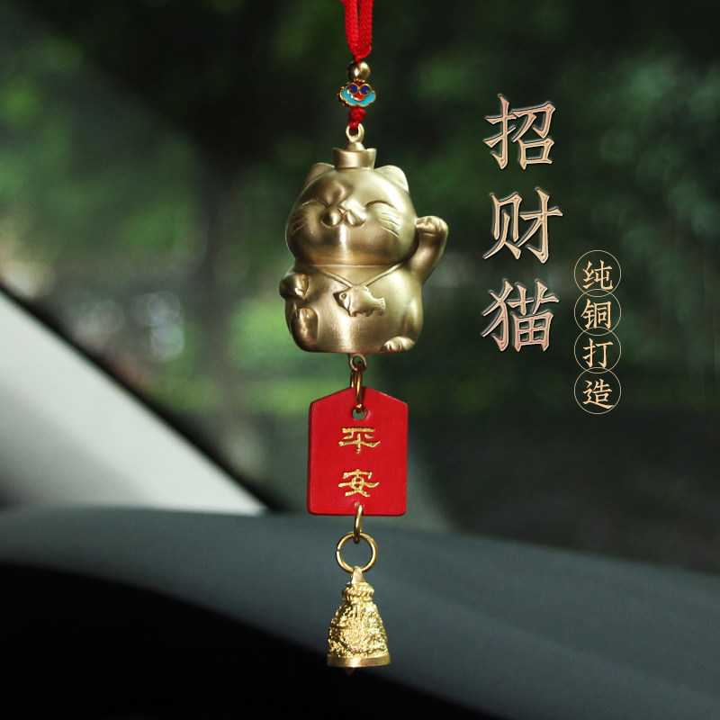 纯铜招财猫平安符挂件