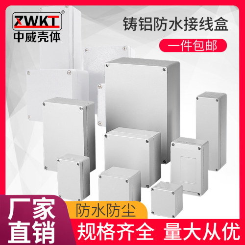 压铸铝金属密封接线盒按钮