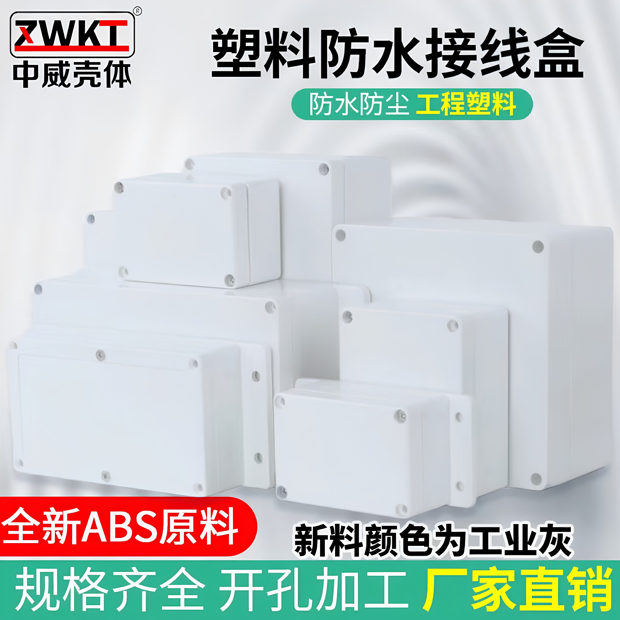 全新料abs按钮电源防水接线盒图片