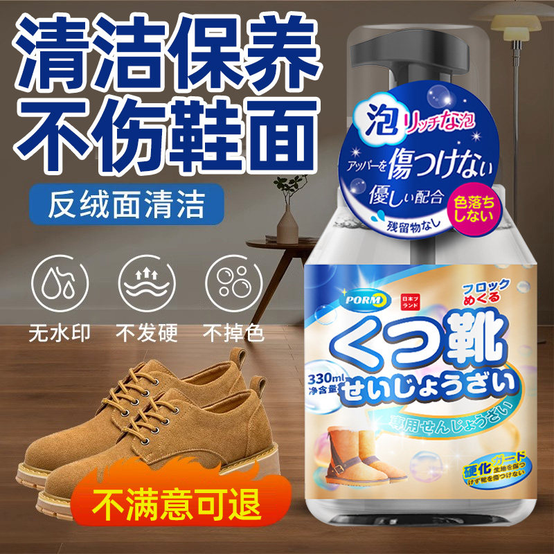 翻毛皮鞋清洁护理补色翻新剂磨砂鞋粉运动鞋马丁靴反绒面清洗神器,洗护清洁剂/卫生巾/纸/香薰,鞋/靴干洗剂,淘宝优惠券,粉丝福利购,淘宝优惠卷
