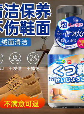 鞋靴皮鞋清洁护理清洁剂