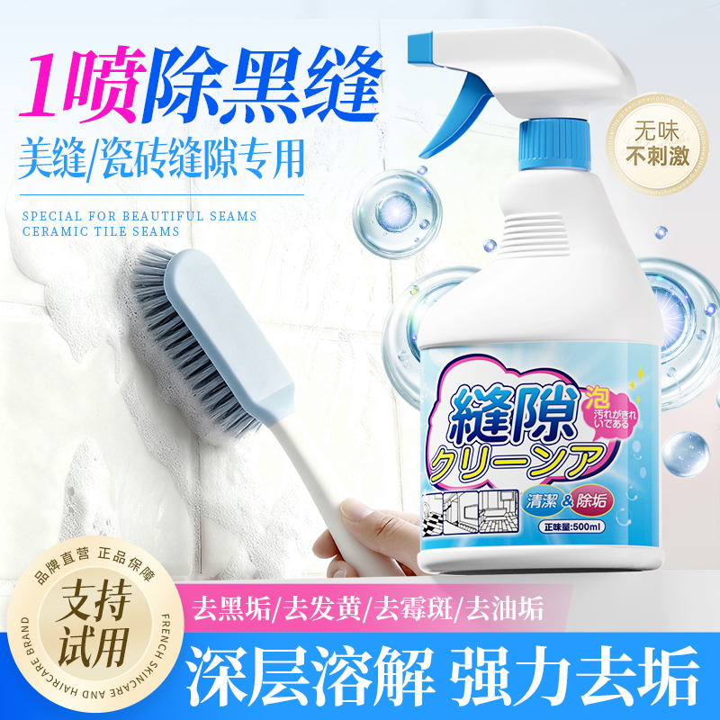 瓷砖清洁剂强力去污除垢