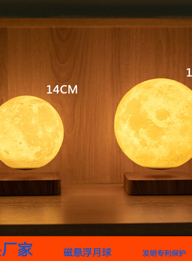 磁悬浮14cm 6寸月球灯3D打印月球灯家居摆件床头灯肇庆